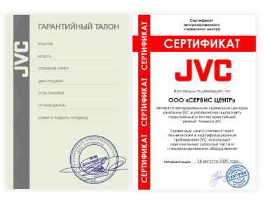 Сертификат JVC